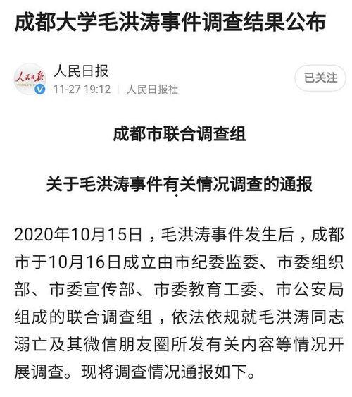 成都学院爆料事件最新,揭秘校园内幕引发社会关注 第1张 成都学院爆料事件最新,揭秘校园内幕引发社会关注 第1张